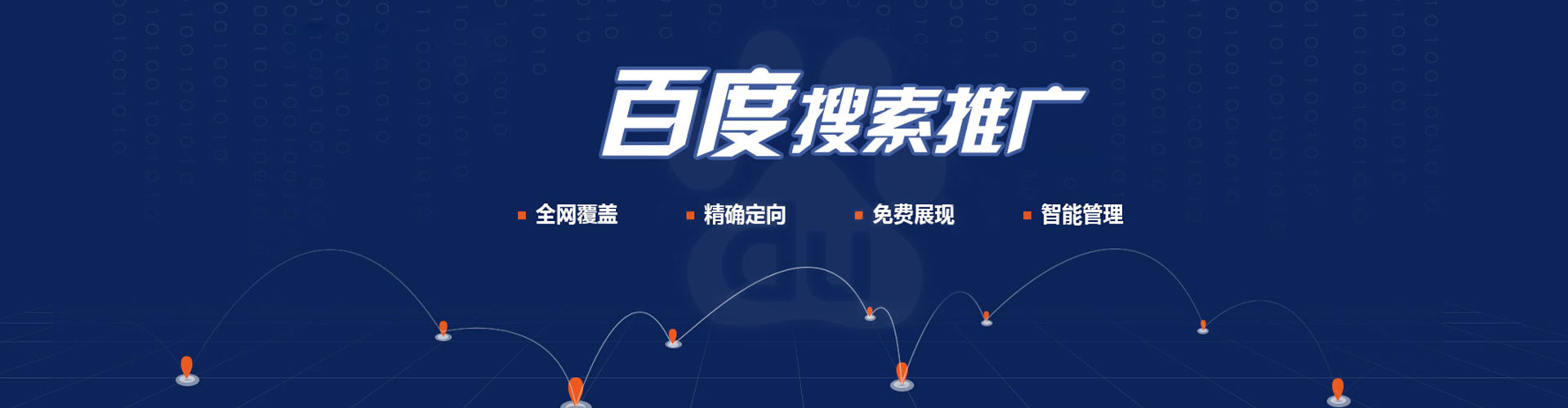 子洲百度sem